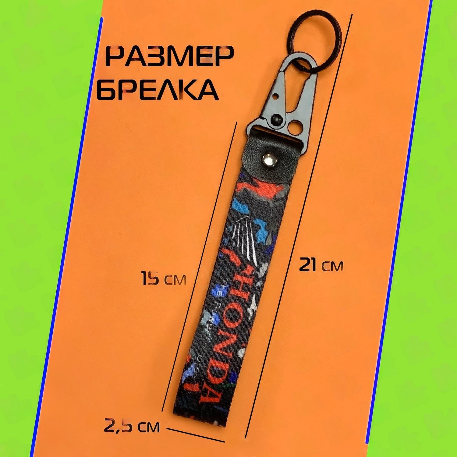 Лента для ключей короткая Honda black\red камуфляж