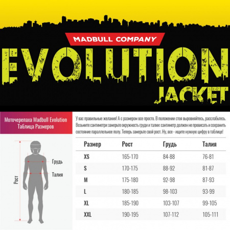 MadBull Черепаха Evolution
