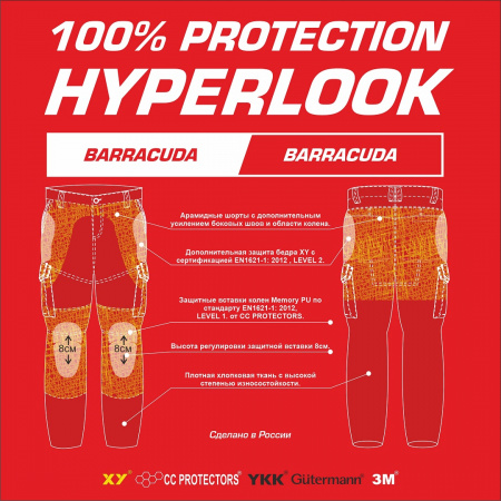 Hyperlook Джинсы Barracuda brown