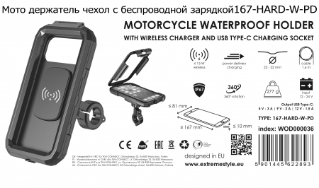 Мото держатель чехол с беспроводной зарядкой 167 HARD-W-PD
