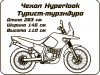 Hyperlook Чехол Bike cover Турист\турэндуро