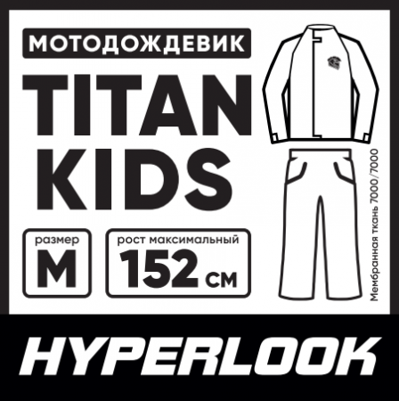 Hyperlook Дождевик Titan Kids orange