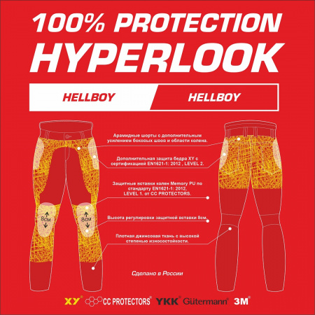 Hyperlook Джинсы Hellboy